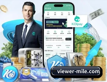 viewer-mile.com APP 深度功能